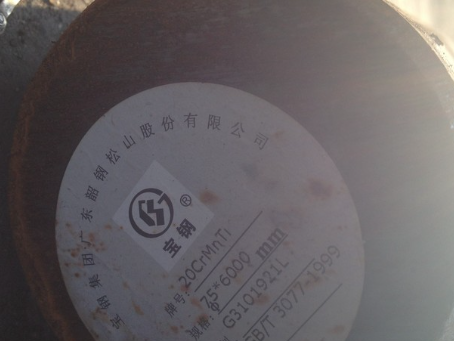 武夷山20CrMnTi合金结构钢