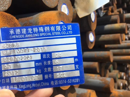 武夷山40MnB合金结构钢